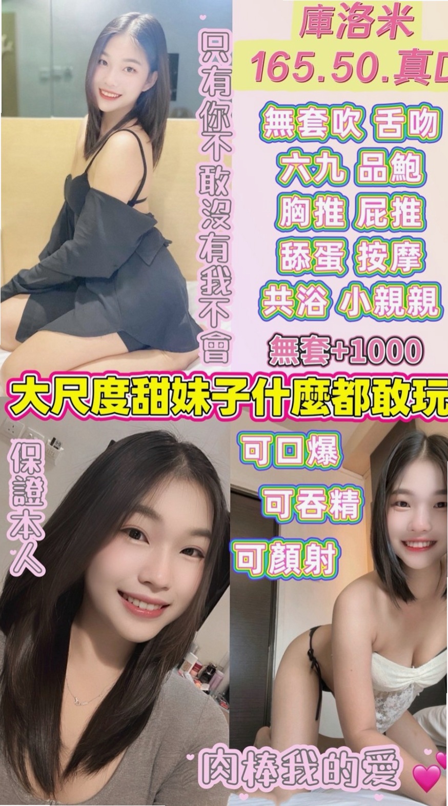 ◆新屋叫小姐◆絲妮◆漂亮的人妻◆身高166cm◆體重49kg◆胸圍E罩杯◆年齡21歲◆美麗的身姿服務素質高配合度很贊 含舔吸吹樣樣精通~舌頭很會挑逗
